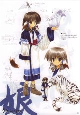 BUY NEW utawareru mono - 64830 Premium Anime Print Poster